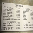 마천흑돼지 | 진주 초전동 고기맛집 ‘마천흑돼지’