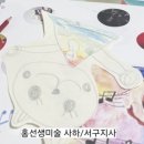 도레미무지개음악미술학원 | ​음악을 그리고 마음을 담다 : 6세 딸이 경험한 공감각 미술의 세계 [ 부산 사하구 서구 방문 미술 ]