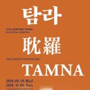 탐라구나 이미지