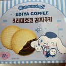 이디야커피남양주금곡점