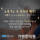 가원한의원 네이버블로그