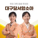 달서함소아한의원 네이버블로그