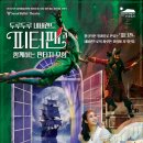 두루두루 네버랜드, 피터팬과 함께 하는 판타지 모험 이미지