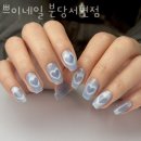 쁘이네일