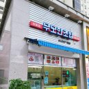 무모한초밥 이미지
