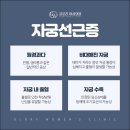 글로리여성의원 이미지