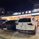 어가촌(화덕생선) | 평택 생선구이 [어가촌화덕생선] 인생 고등어 찾았다…❤️송탄 서정리 생선구이 맛집 : 화덕 고등어구이...