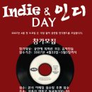 Indie &amp; 인디 DAY 참가팀 모집 이미지