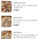 핏제리아안티코 이미지