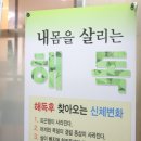 허진환한의원 이미지