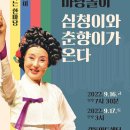 심청이와 춘향이가 온다 네이버블로그