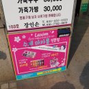 라솜케이크