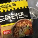 막창도둑차암점 | 차암동 라면무제한, 막창맛집 내돈내산후기