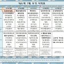 삼소반