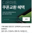 님들 비비고 만두코인 아직탈만함 18봉지에 3만5천원 이미지