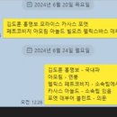 감독 최종 12인 리스트 이미지