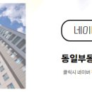 해모로부동산공인중개사사무소 이미지