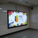 월드컵경기장역(6) 이미지