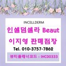 예빈피부관리