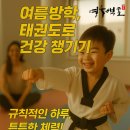 영웅백호 태권도장 이미지