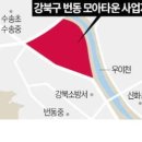 모아타운 세입자 보상하면 용적률 완화…임대주택 줄인다 이미지