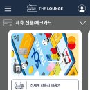 더라운지 네이버블로그