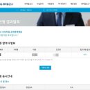 새마을금고 | 2025 하반기 새마을금고 면접 후기