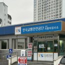 대한종합자동차정비업사 | [대구 수성자동차검사소] 한국교통안전공단 수성자동차검사소 예약 방법&amp;비용 대기시간 후기 꿀팁!!