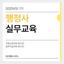 행정사합동사무소 더나은 | 행정사란 무엇인가? _ 실무교육 후기