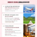프라임여행사 티스토리