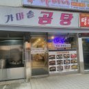 고향가마솥곰탕 이미지