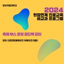 경상국립대학교(교육) | [경상국립대학교]대학생 대상 축제 부스 운영 피드백 강의 후기