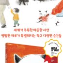[국민서관/그림책] ＜고양이 노라의 특별한 하루＞ 독후활동지 이미지