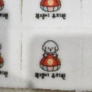 복댕이 유치원 이미지