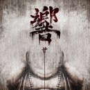 통진 하나성심병원 앞 구간 | #42. &#39;향(響)&#39; 방탈출 후기 : 어떤색히가 하자고했니? 그게바로저에요.. | 강남 비트포비아 던전스텔라점