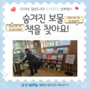 꿈벗도서관 1층 이미지