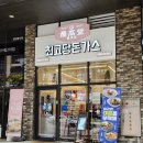 최고당돈가스 동탄역점