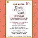 디지털 드로잉 기초 (오전) 이미지