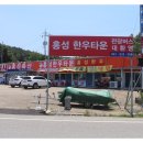 마불링 | 홍성 한우 맛집 홍성한우타운 입안 가득 풍성한 육즙 한우구이