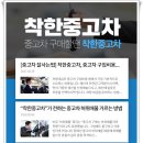 착한중고 이미지