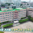 부천양지초 이미지