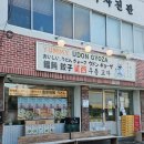 우돈먹는날 | 줄 서서 먹는 행궁동 맛집, 요미우돈교자 본점 후기 | 추천 메뉴 넓적우동, 지도리우동