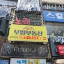 뉴인천부동산공인중개사사무소 이미지