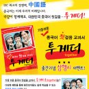 가장 쉬운 중국어 이미지