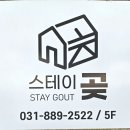 동천고시텔