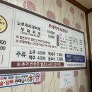 노루뫼부대찌개 네이버블로그