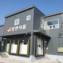 장천식품 이미지
