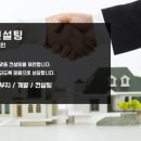 청수개발 주식회사 이미지