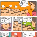 광수생각 이미지