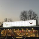 금락초등학교 | 경산 하양맛집 그릴링 서비스 고기 구워주는 곳 듬성 경산하양 본점